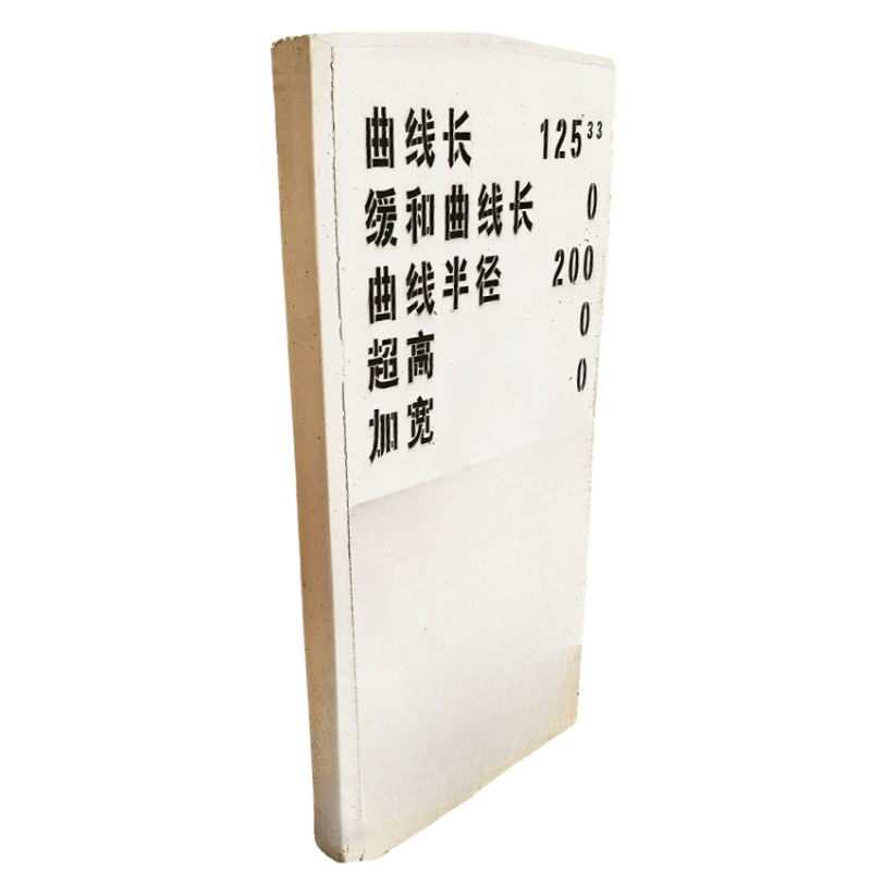 铁驰 曲线标(水泥桩) 1100*550*100mm /个高清大图