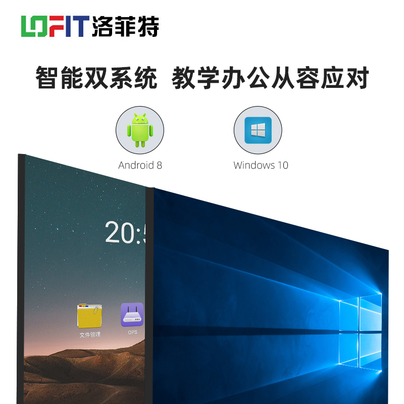 洛菲特(LOFIT) 75英寸纳米膜触控智慧黑板 教学交互电子白板 智能会议平板 电容触摸一体机 LFT-7570HC1
