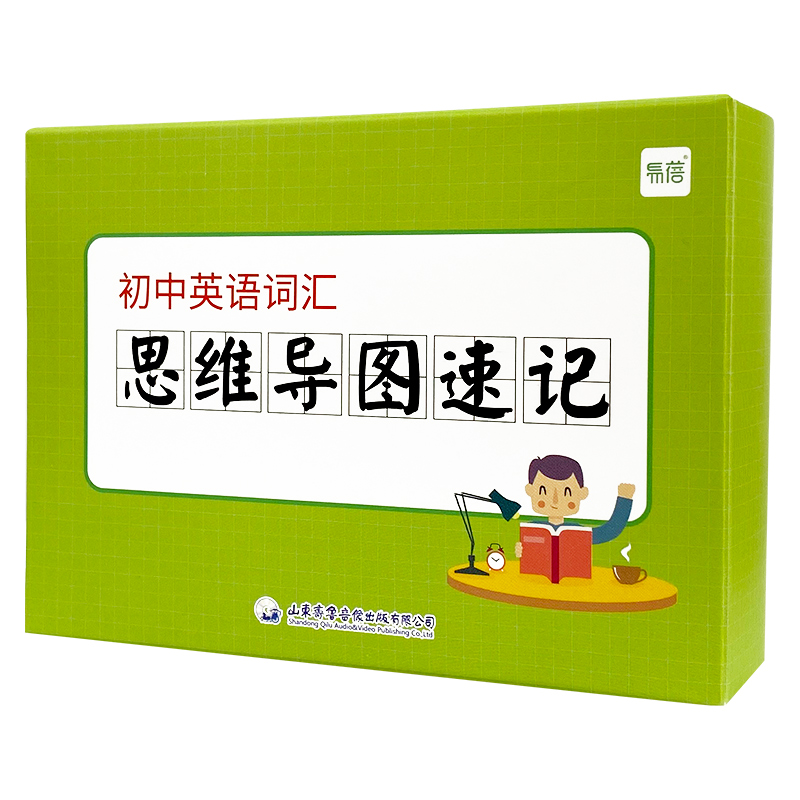 英语词汇思维导图速记 初中通用 [正版]易蓓初中英语大纲词汇思维导图英语词根词缀快速记忆单词卡片闪卡手卡默写练习本初中1高清大图