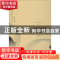 正版 从温饱陷阱到可持续发展 李华俊著 格致出版社 978754322769