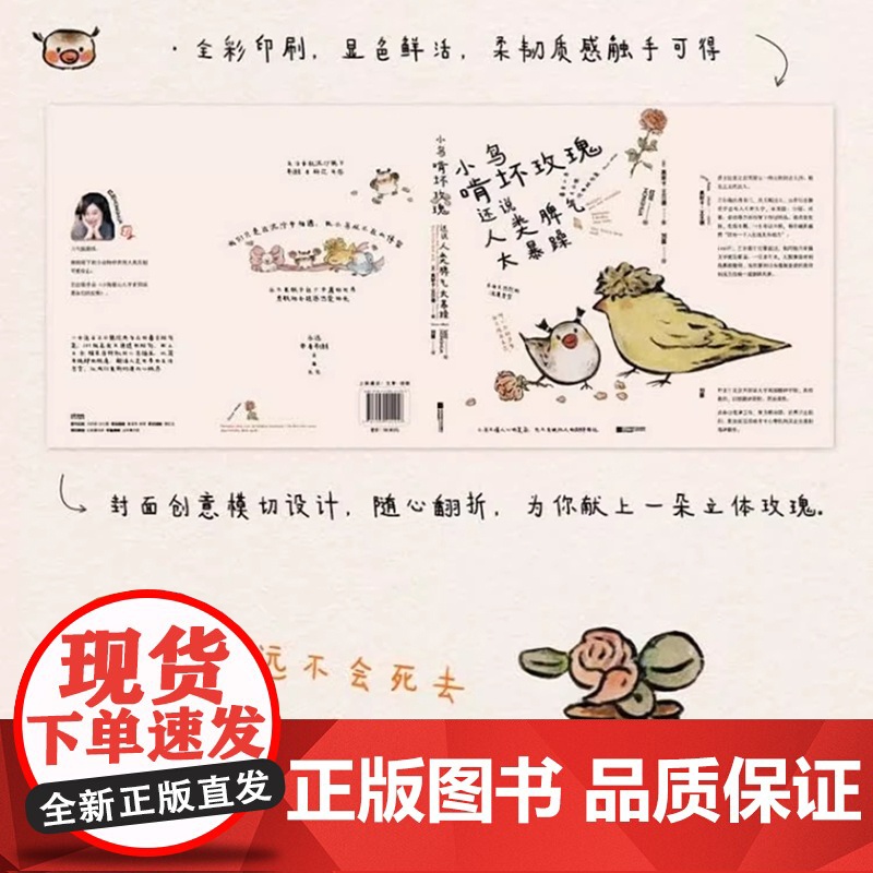 小鸟啃坏玫瑰还说人类脾气太暴躁 奥斯卡王尔德毒舌短句集中英双语高清大图