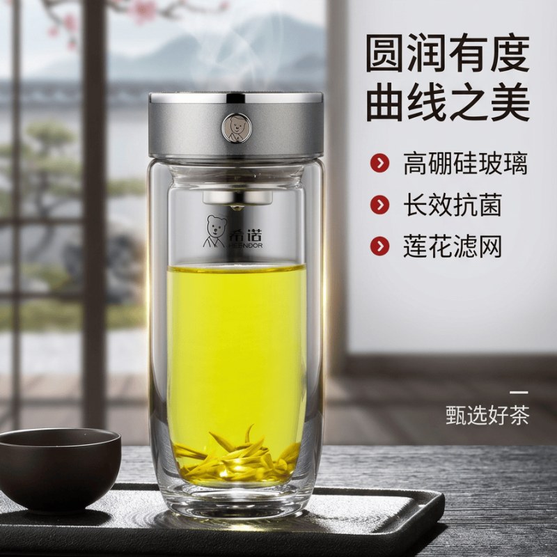 希诺 双层抗菌玻璃杯泡茶杯高清大图