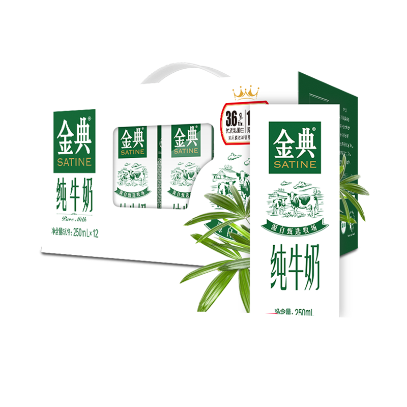 新日期伊利金典纯奶纯牛奶250ml12盒牛奶儿童学生整箱早餐