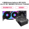 七彩虹iGame GeForce RTX 3070 Ultra OC 显卡+鑫谷额定750W 昆仑KL-750W电源