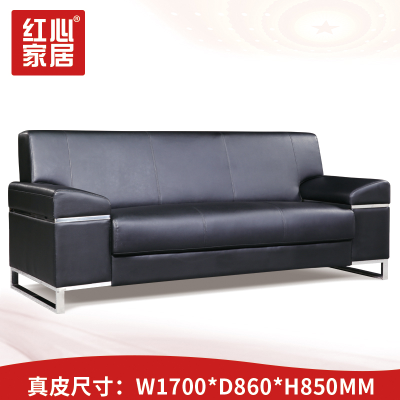 [红心家居]现代时尚简约沙发双人位沙发客厅沙发皮艺沙发
