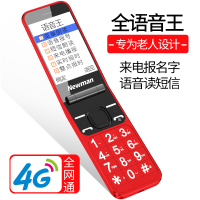 纽曼S90全网通4G翻盖老人机大字大声音大屏电信老年人手机超长待机官方正品联通版智能男女学生备用机