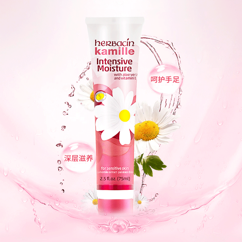 贺本清(Herbacin)小甘菊特润修护霜75ml
