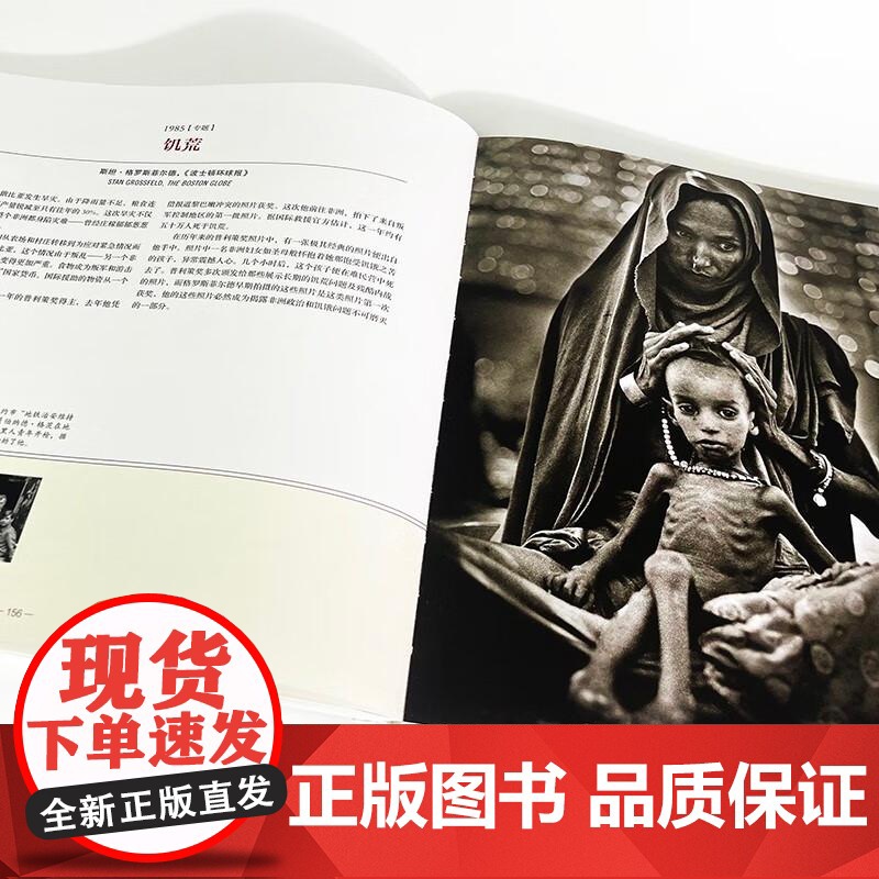 见证历史 哈尔比尔著 普利策新闻摄影奖1942—2015 纪实新闻历史记录 艺术画册摄影集 后浪出版高清大图