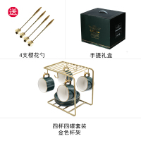 咖啡杯碟套装欧式小家用烘焙精灵下午茶茶具北欧现代轻奢带托盘陶瓷杯 四杯四碟+送4勺+金架+礼盒