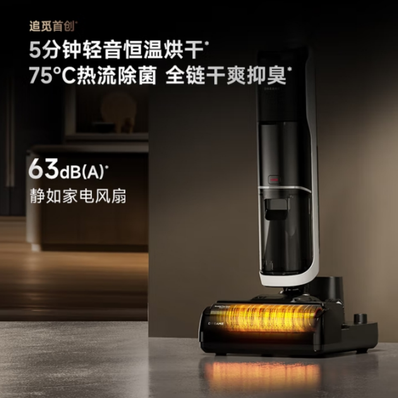 追觅 H20Ultra旋锋版 洗地机 无线家用洗拖一体