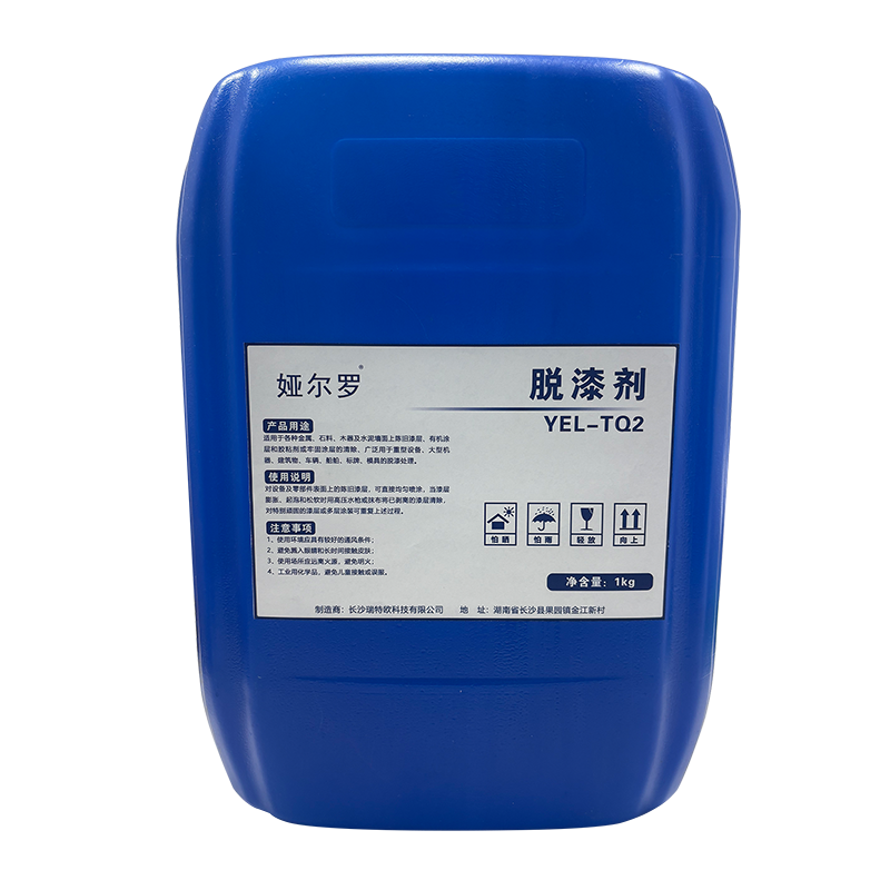 娅尔罗 脱漆剂 YEL-TQ2 1kg 桶高清大图