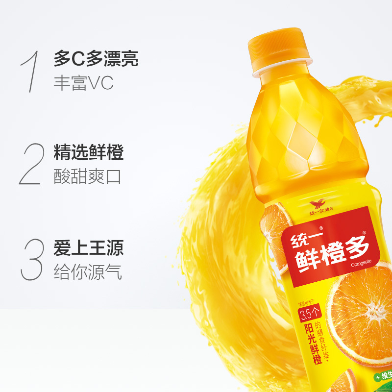 统一鲜橙多橙汁饮料450ml报价_参数_图片_视频_怎么样_问答-苏宁易购