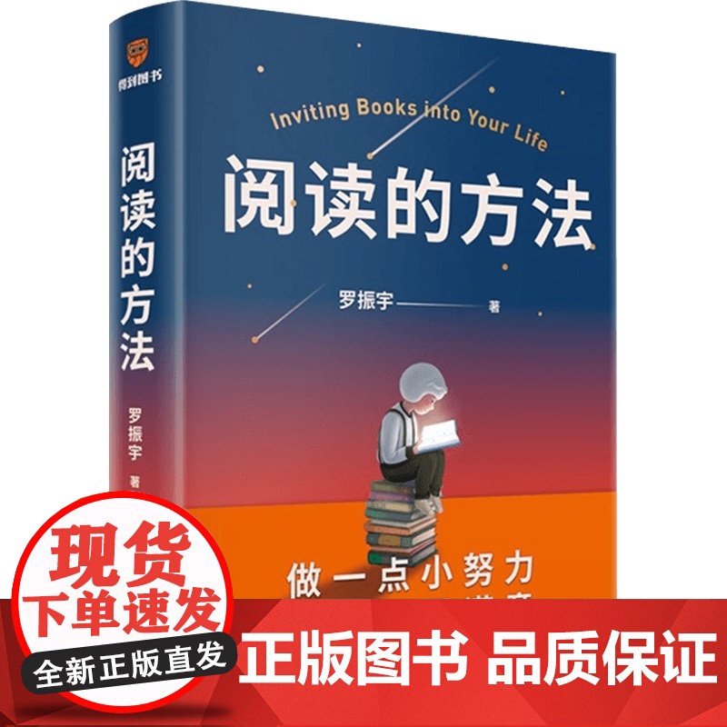 阅读的方法+自我的诞生 武志红等 著 心理学高清大图