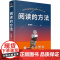 阅读的方法+自我的诞生 武志红等 著 心理学