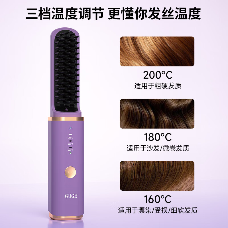 谷格(GUGE) 无线负离子直发梳 GG-26H (黑色)高清大图