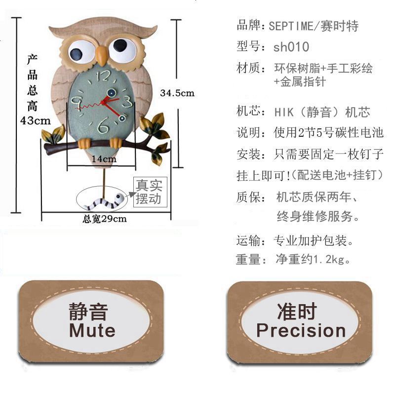 升级静音个性款挂钟时尚家居创意钟表猫头鹰摇摆夜光家居石英钟