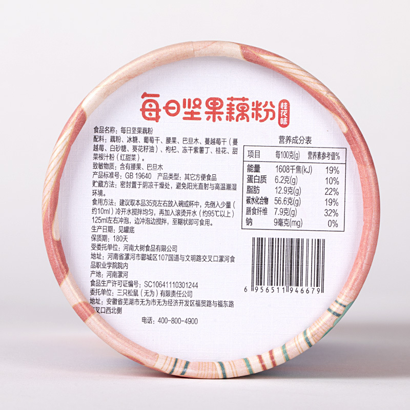 满300减210[三只松鼠_每日坚果藕粉350g/桂花味]纯藕粉坚果羹营养早餐特产代餐食品方便速食高清大图