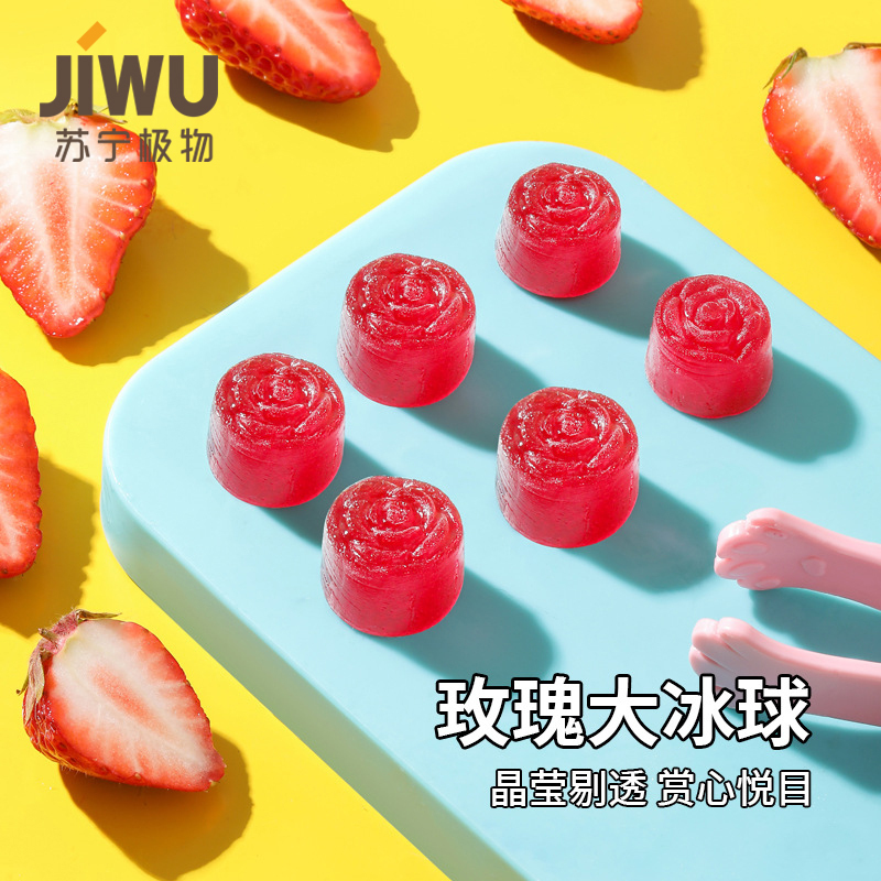 苏宁极物 按压式冰盒 懒人制冰机 粉色 冻冰块神器 (送冰夹)