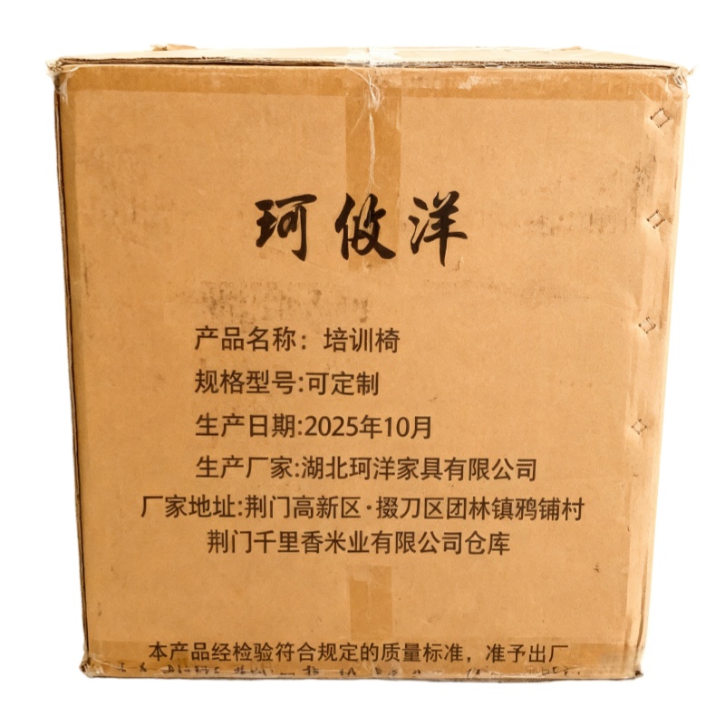 珂攸洋培训椅可定制把高清大图