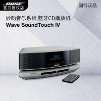 [银色有底座]博 士 Wave SoundTouch IV妙韵音乐系统 CD播放机妙韵4代
