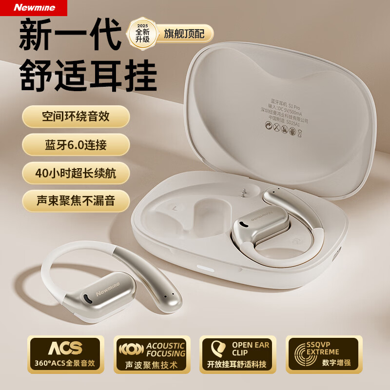 纽曼S1 Pro 骨传导概念不入耳开放式降噪防水挂耳式超长续航蓝牙耳机 白色