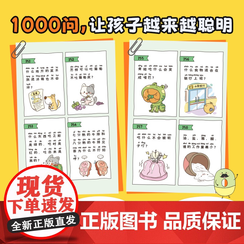 开心 陪孩子玩的500个益智问答谜语三四五六岁儿童智力脑力动脑开发大脑益智书3到6岁婴幼儿小孩早教小学生益智书籍儿童全彩高清大图