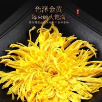 陆卢缘 金丝皇菊花茶一朵一杯菊花枸杞茶清火黄山贡菊胎菊花草茶
