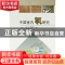 正版 中国室内氡研究 王喜元[等]著 科学出版社 9787030363350 书