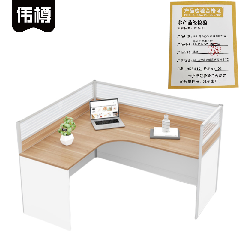 伟樽屏风工位单人位1421*1242*1100mm张高清大图