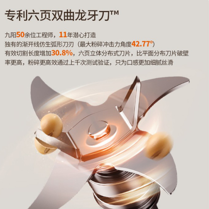 九阳(Joyoung)破壁机 家用 L15-P932高清大图