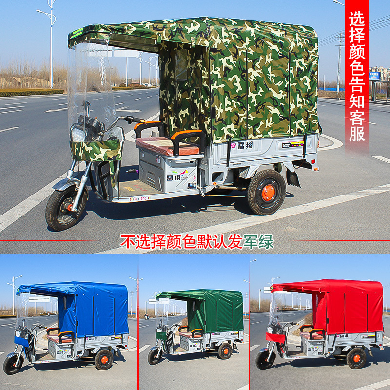 家柏饰(CORATED)电动三轮车车棚布冬季防水加厚全封闭帆布牛津布三轮车雨棚车篷布 半包雨帘长100*宽80：不含支架不选颜色随机发出