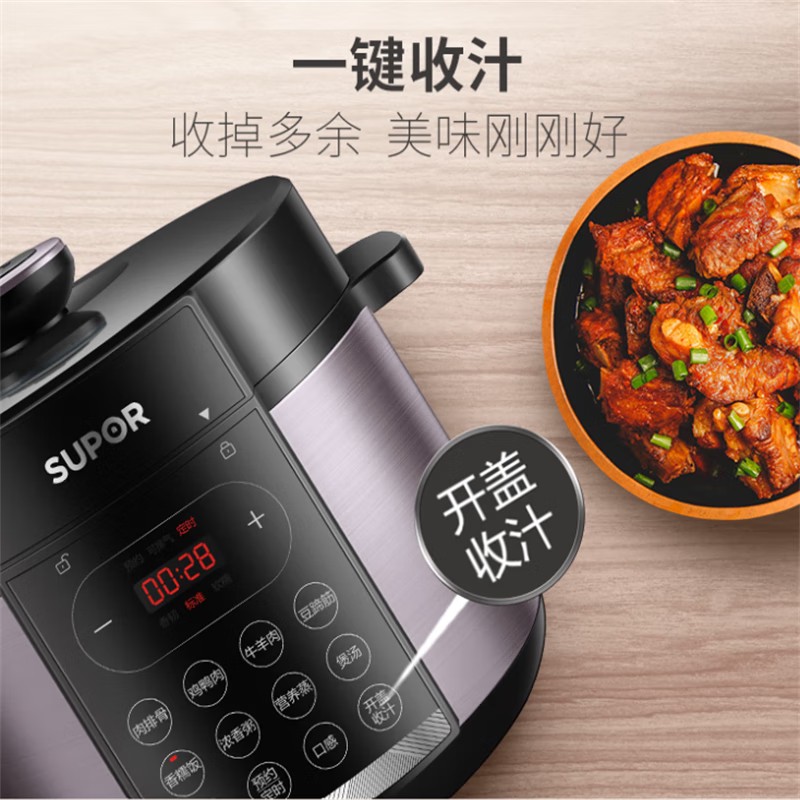苏泊尔 电 压力锅 SY-50YC4186高清大图