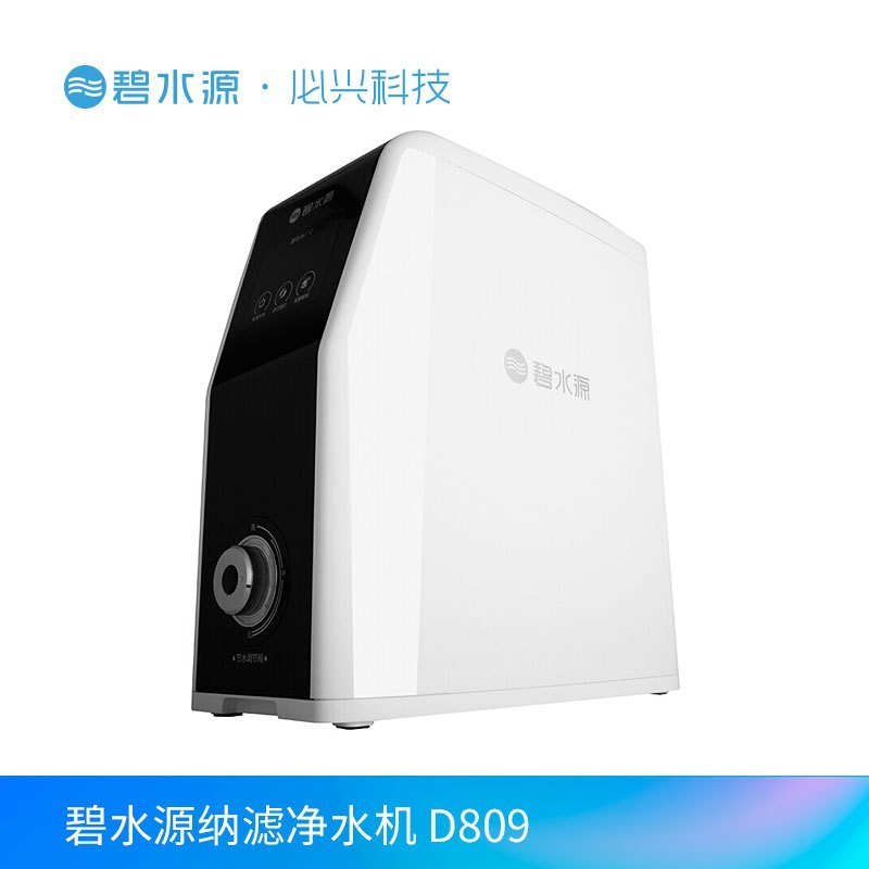 碧水源家用纳滤净水机D809