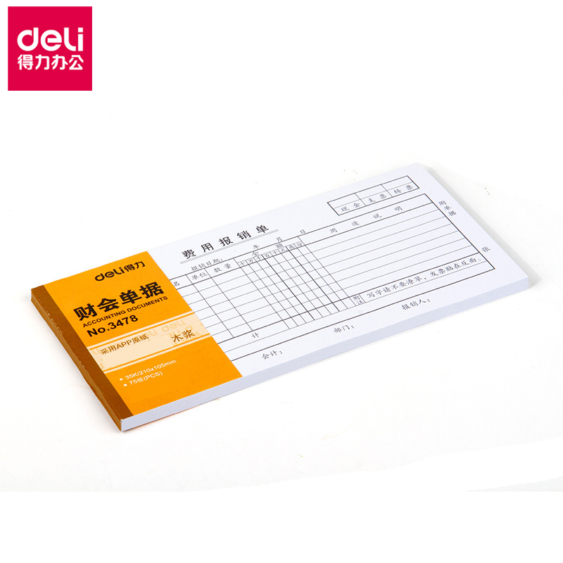 得力(deli)3478 费用报销单 (白色) 公司报账记账凭证 财务办公单据 财务会计做账记账凭据票据单 30本组合装