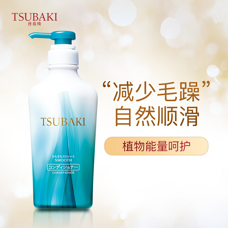 资生堂丝蓓绮汲萃清爽护发素 450ml