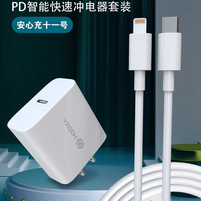 皓睿 安心充十一号 PD智能快速充电器充电头HR-C17PD