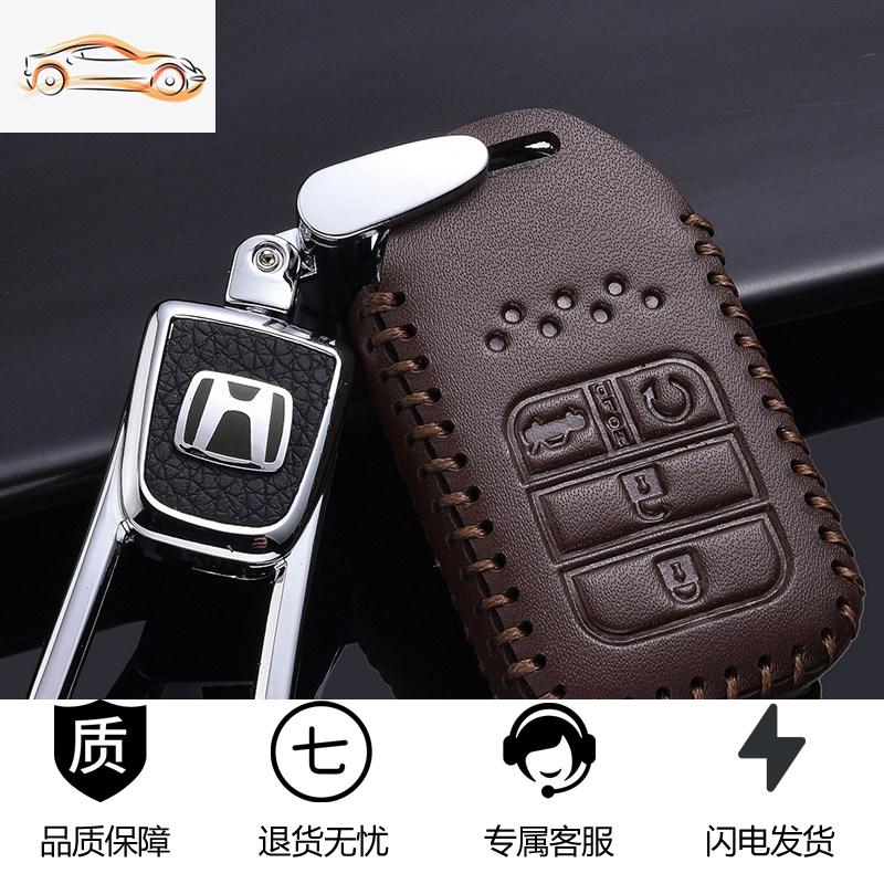 【补贴10%】本田CRV钥匙套东风本田CRV真皮钥匙包2019款专用18款CRV钥匙扣汽车钥匙包 E款-4键智能全包咖色