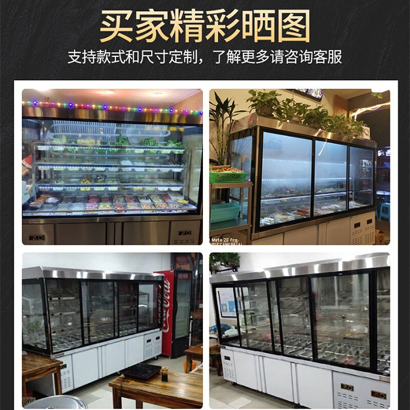 乐创(lecon) 麻辣烫展示柜冷藏冷冻冰箱商用保鲜柜点菜柜串串设备风幕柜 玻璃推拉门 3.5米