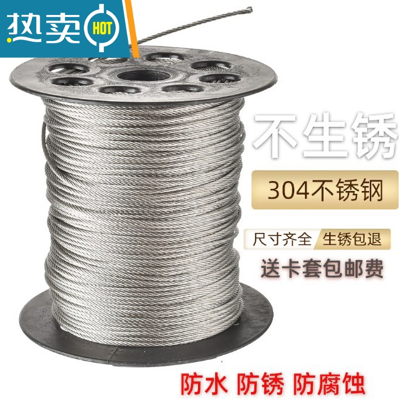 敬平304不锈钢丝绳1 1.5 2 3 4 5 6mm粗晾衣架钢丝包塑软细晒衣钢丝绳 0.8mm[100米]送绳子高清大图