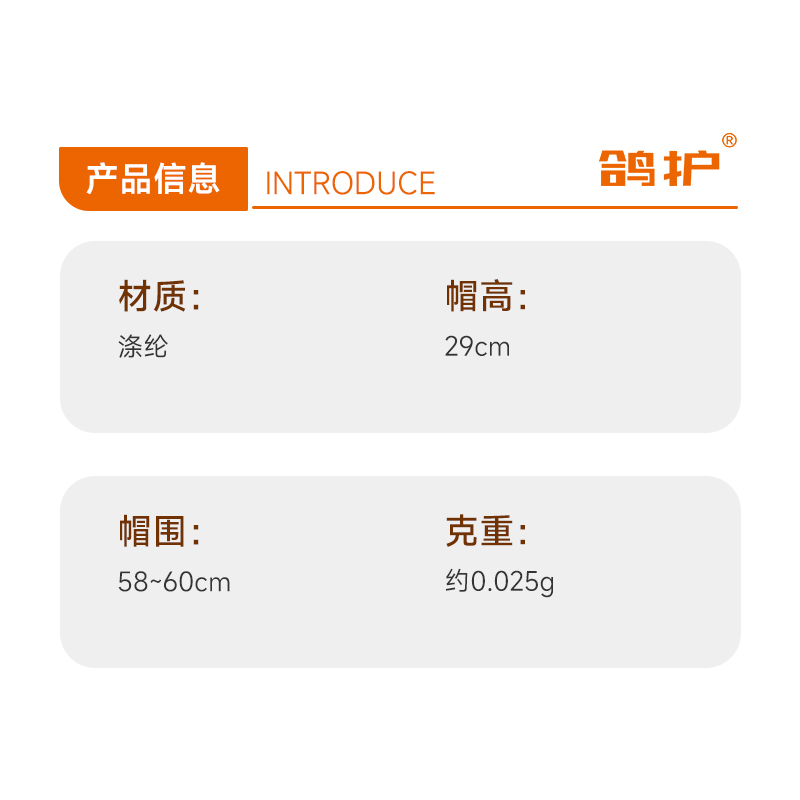 鸽护 餐厅厨师帽 GH-MZ-041-K22-03 顶高清大图