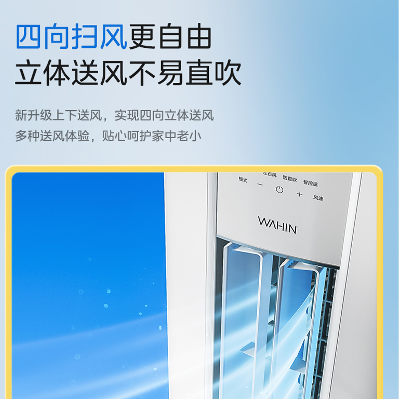 华凌空调2匹新能效变频柜机智能wifi家用立柜式客厅空调kfr51lwn8ha3