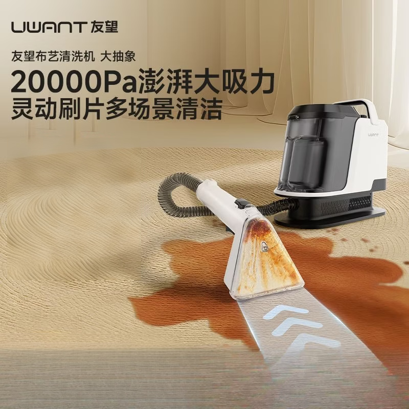 UWANT布艺清洗机 大抽象Y100
