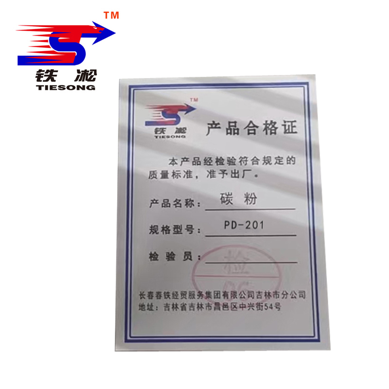 铁凇 碳粉 PD-201 瓶高清大图