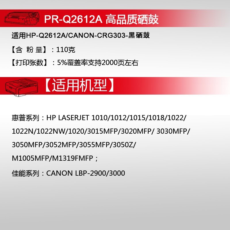 天威适用惠普Q2612A硒鼓hp1010打印机m1005mfp墨盒1020晒鼓1018 1022粉盒3050墨盒 2个装