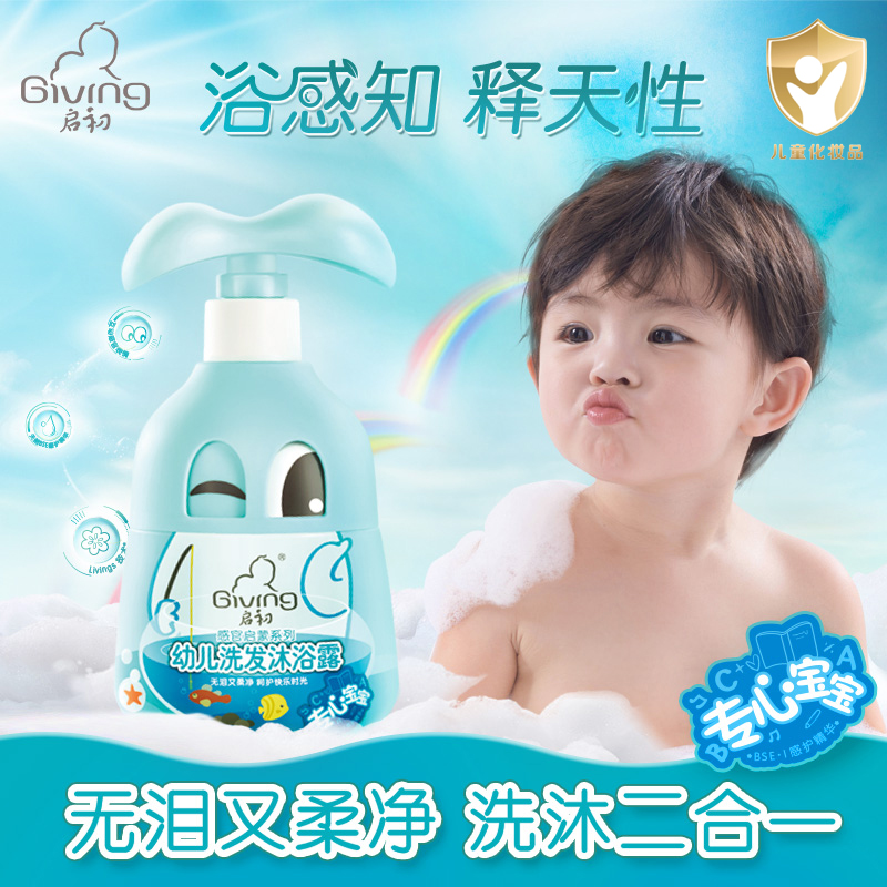 启初幼儿洗发沐浴露（专心宝宝）580ml*1