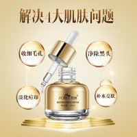 梵西小金瓶抖音同款玻尿酸收缩毛孔面部精华液毛孔粗大修复男女士