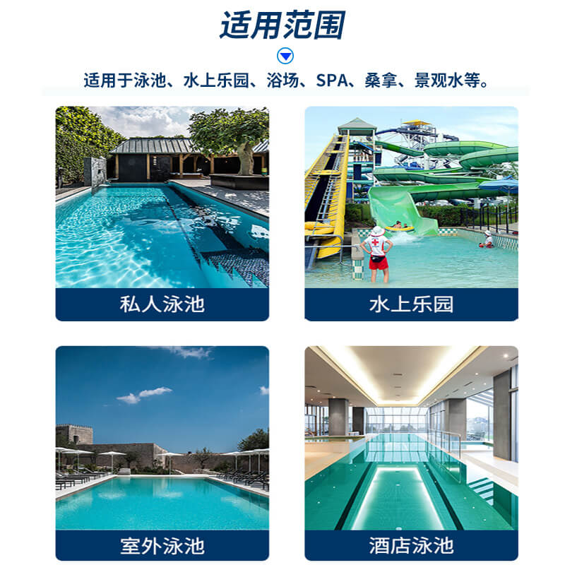 佳洁净 泳池碱粉 游泳池水酸碱值调节剂 水处理药剂 PH升高剂16KG/箱高清大图