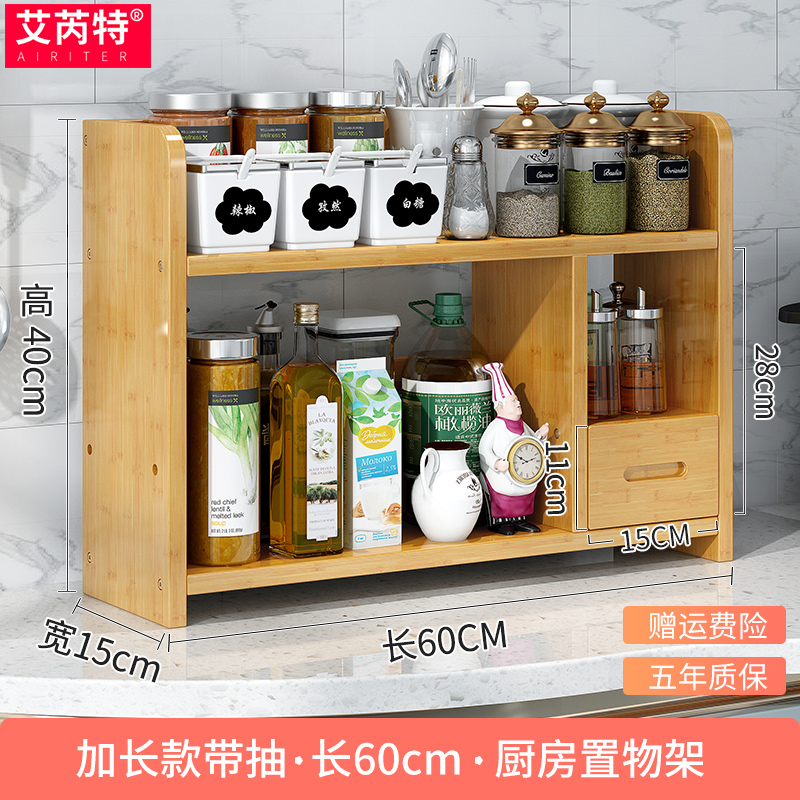 厨房置物架台面免打孔调味调料架刀架多层家用油盐酱醋收纳储物架收纳层架三维工匠 60款二层单抽厨房置物架