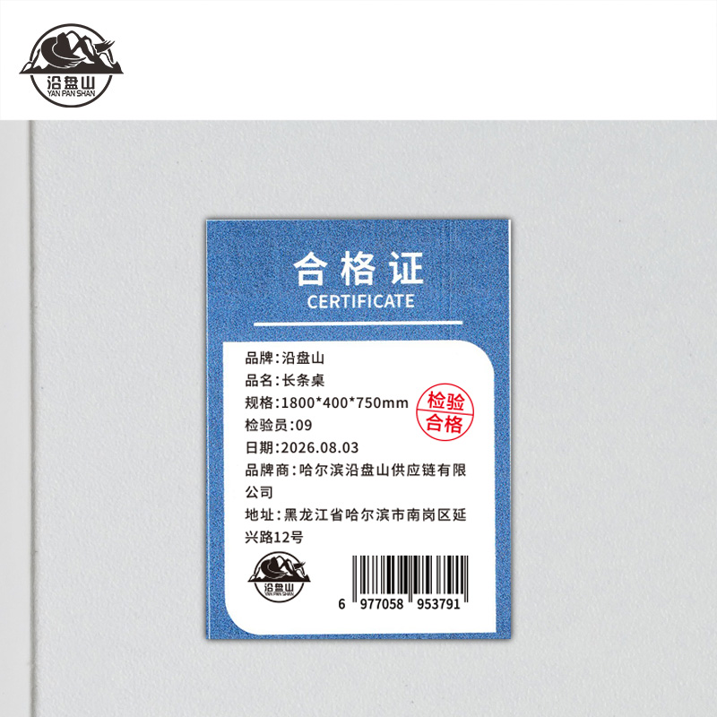沿盘山 长条桌 1800*400*750mm 张高清大图