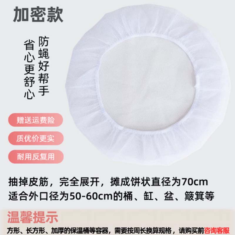 防蝇纱罩 直径50-60厘米圆形 [加密款]展开直径70cm(适合外口径50-60cm)白色高清大图
